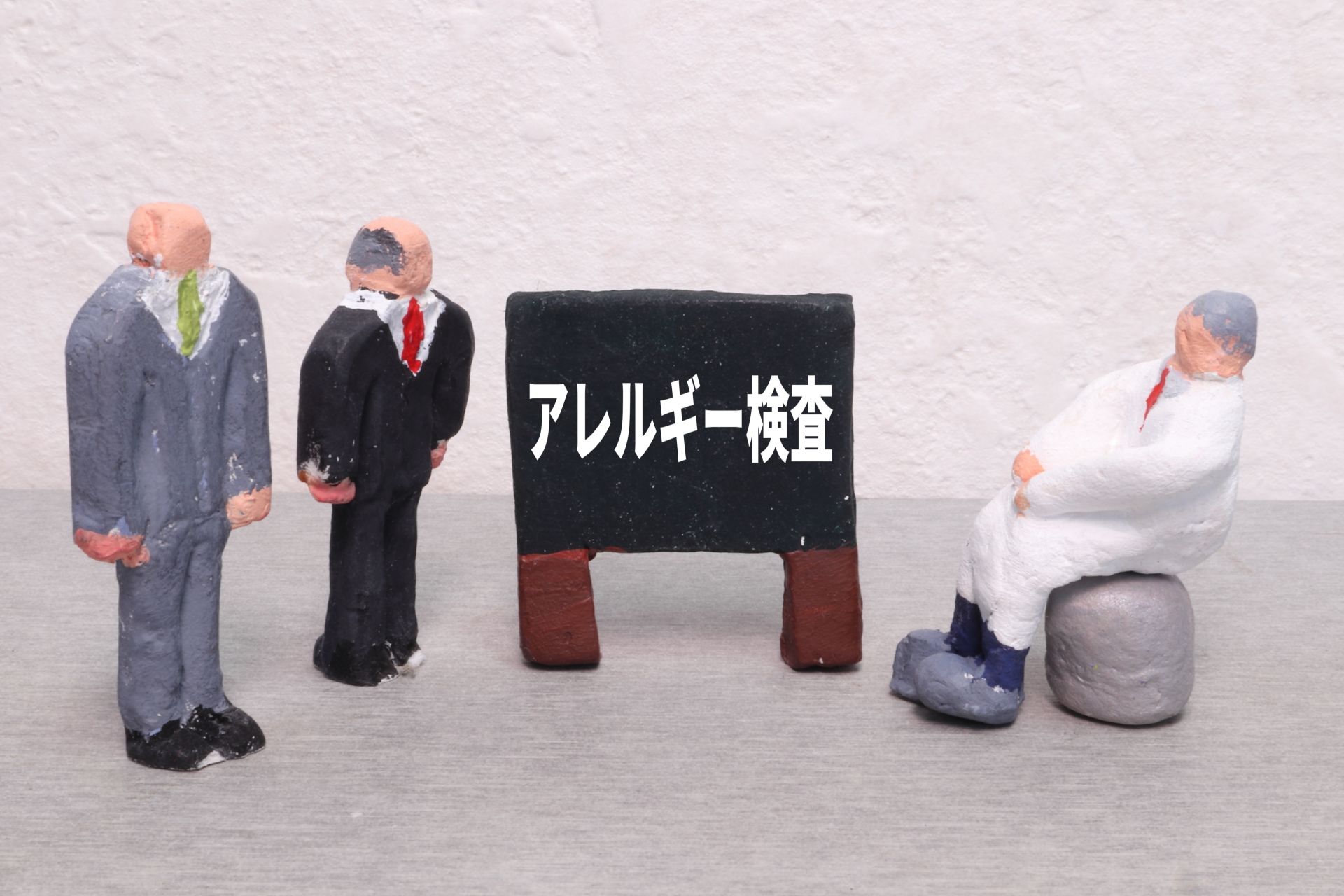 「陽性でも安心、陰性でも危険？」食物アレルギー検査の落とし穴