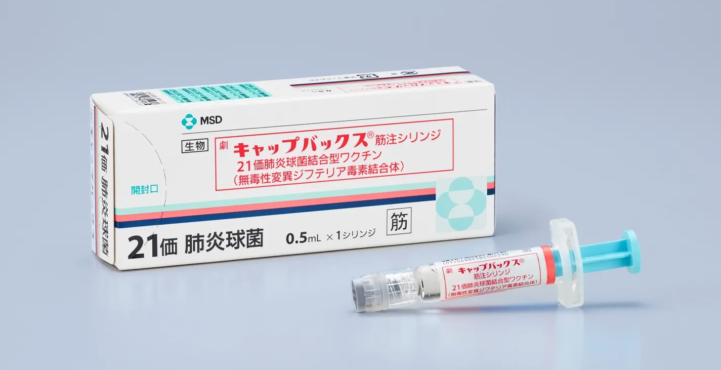 「プレベナー20」vs「キャップバックス」——肺炎球菌ワクチンの選び方
