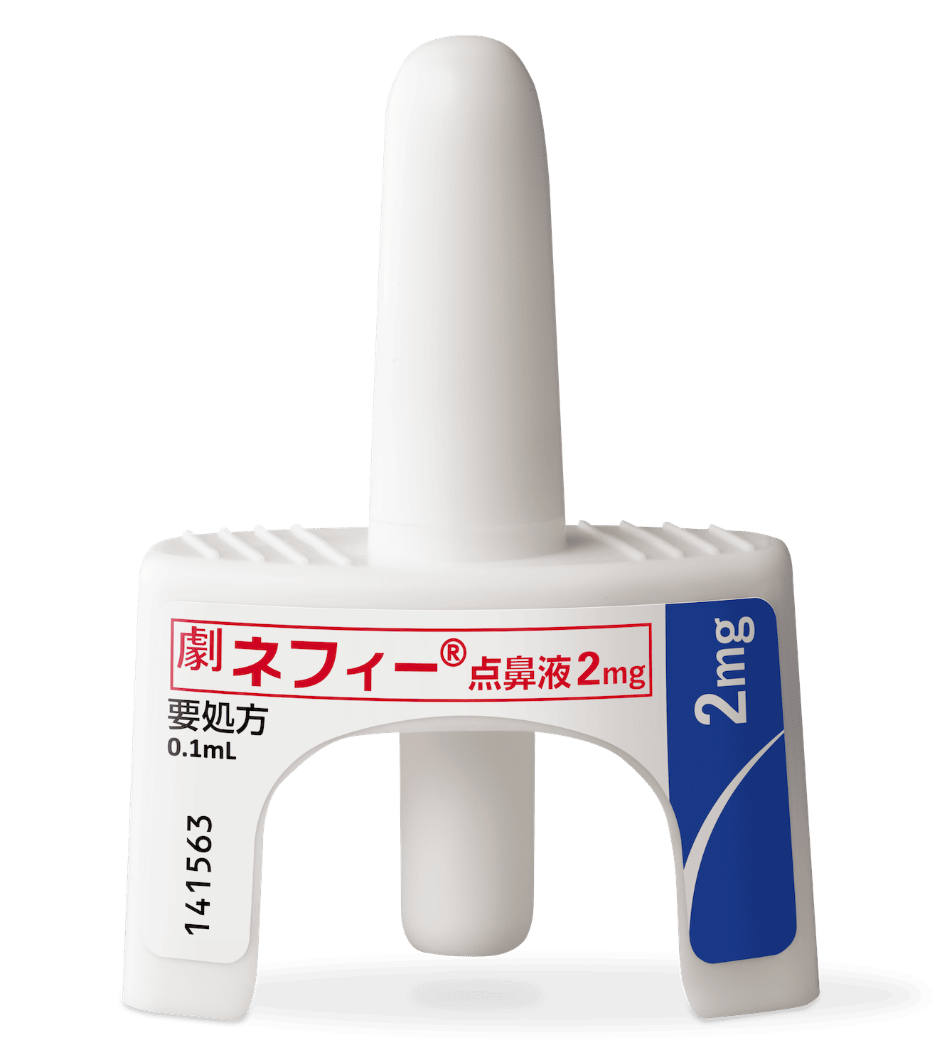 「針なし」でアナフィラキシーに挑む！新登場の点鼻薬「ネフィー」とエピペンの違い